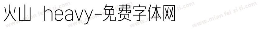 火山 heavy字体转换